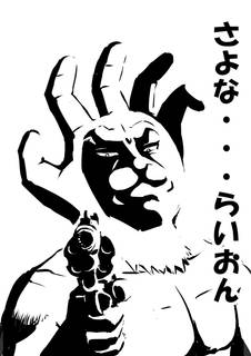 sayonaraionn.jpg