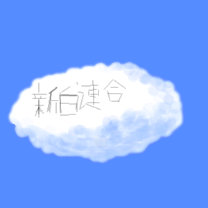 PBBS 300 * 300 / 19681byte(.png)