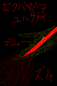 PBBS 300 * 200 / 3179byte(.png)