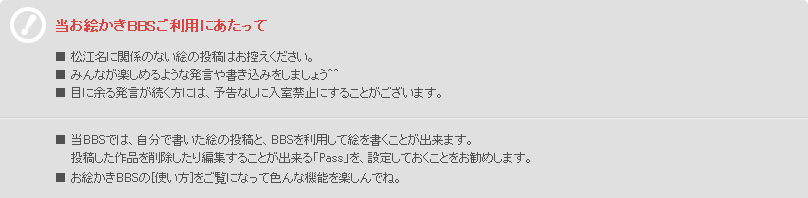 漫画家 松江名俊 公式サイト わざのでぱぁと｜お絵かきBBS