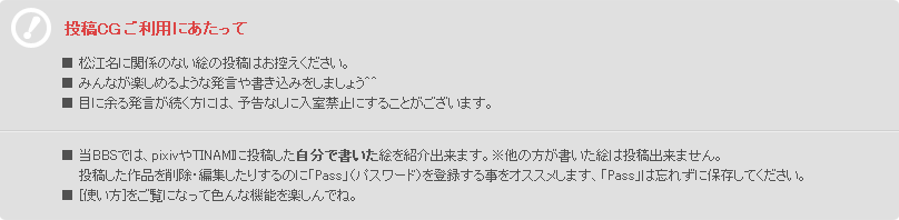 漫画家 松江名俊 公式サイト わざのでぱぁと｜お絵かきBBS