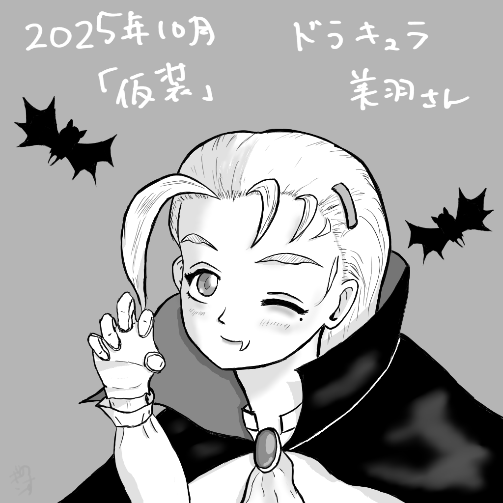 ドラキュラですの by のすギンチャク