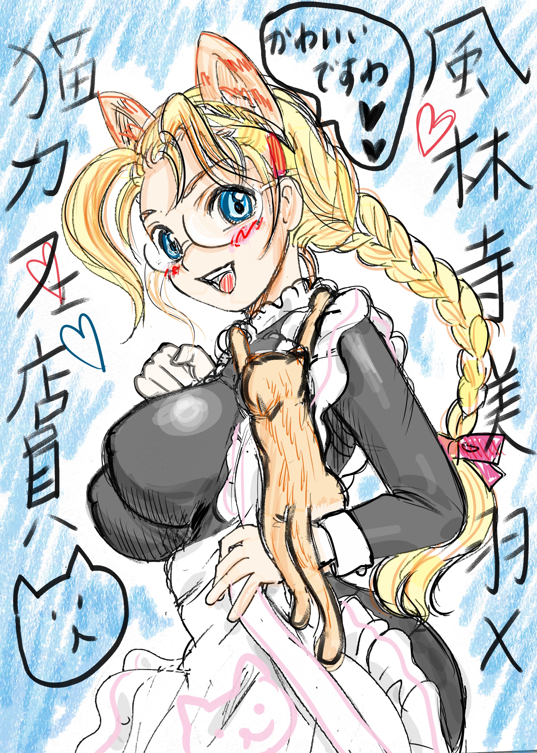 もしも美羽さんが猫カフェ店員になったら by ちさ