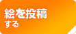 CG投稿