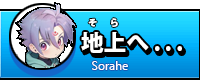 Sorahe