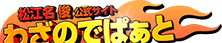 ロゴPNG