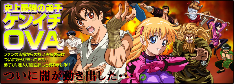 ケンイチアニメオフィシャルサイト
