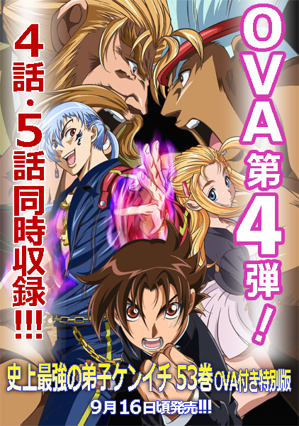53_OVA.jpg