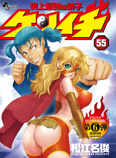 55kan_ova2.jpg