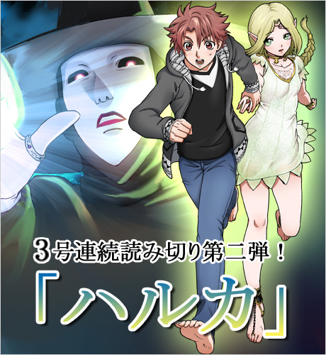 yokoku_haruka.jpg