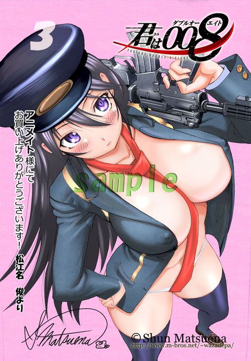 0081巻おまけani.jpg