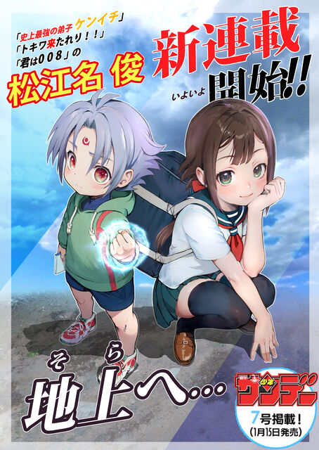 地上へカット画像２.jpg