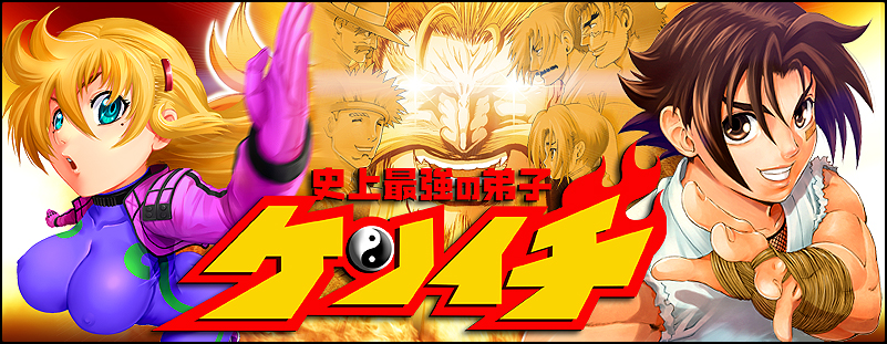 kenichi_top_01.jpg